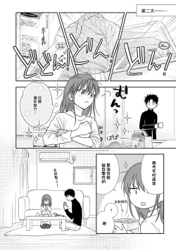 Page 331 of Ore ga onna ni shite yaru yo| 让我将你变成女人吧～年上男友，化身饥渴大野狼？～ 1-17 end