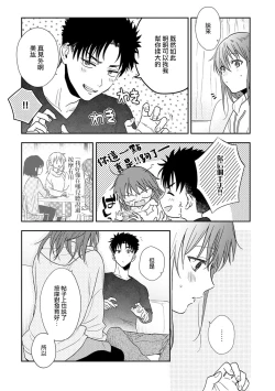 Page 336 of Ore ga onna ni shite yaru yo| 让我将你变成女人吧～年上男友，化身饥渴大野狼？～ 1-17 end