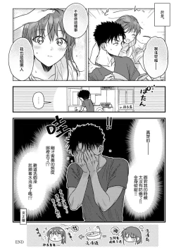 Page 358 of Ore ga onna ni shite yaru yo| 让我将你变成女人吧～年上男友，化身饥渴大野狼？～ 1-17 end