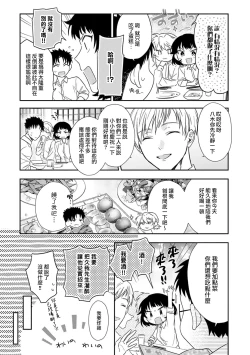 Page 364 of Ore ga onna ni shite yaru yo| 让我将你变成女人吧～年上男友，化身饥渴大野狼？～ 1-17 end