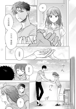 Page 382 of Ore ga onna ni shite yaru yo| 让我将你变成女人吧～年上男友，化身饥渴大野狼？～ 1-17 end