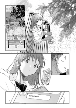 Page 388 of Ore ga onna ni shite yaru yo| 让我将你变成女人吧～年上男友，化身饥渴大野狼？～ 1-17 end