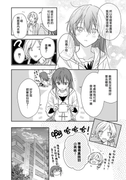Page 400 of Ore ga onna ni shite yaru yo| 让我将你变成女人吧～年上男友，化身饥渴大野狼？～ 1-17 end