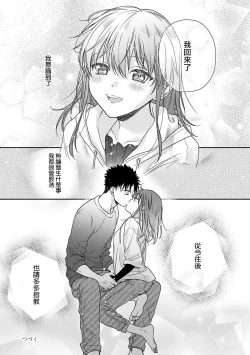 Page 421 of Ore ga onna ni shite yaru yo| 让我将你变成女人吧～年上男友，化身饥渴大野狼？～ 1-17 end