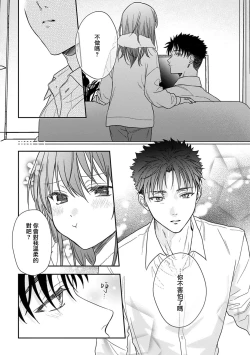 Page 434 of Ore ga onna ni shite yaru yo| 让我将你变成女人吧～年上男友，化身饥渴大野狼？～ 1-17 end