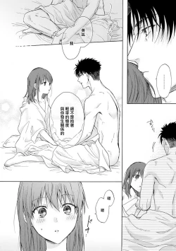 Page 44 of Ore ga onna ni shite yaru yo| 让我将你变成女人吧～年上男友，化身饥渴大野狼？～ 1-17 end