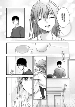 Page 458 of Ore ga onna ni shite yaru yo| 让我将你变成女人吧～年上男友，化身饥渴大野狼？～ 1-17 end