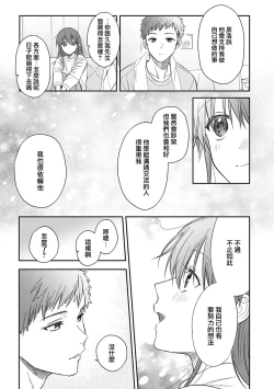 Page 500 of Ore ga onna ni shite yaru yo| 让我将你变成女人吧～年上男友，化身饥渴大野狼？～ 1-17 end