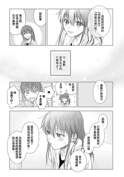 Page 537 of Ore ga onna ni shite yaru yo| 让我将你变成女人吧～年上男友，化身饥渴大野狼？～ 1-17 end