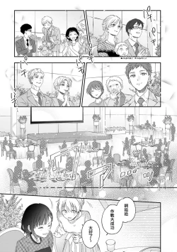 Page 541 of Ore ga onna ni shite yaru yo| 让我将你变成女人吧～年上男友，化身饥渴大野狼？～ 1-17 end