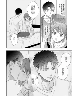 Page 544 of Ore ga onna ni shite yaru yo| 让我将你变成女人吧～年上男友，化身饥渴大野狼？～ 1-17 end