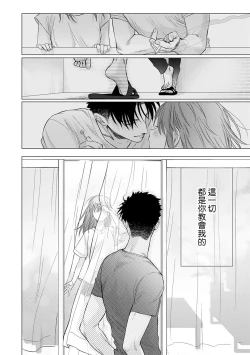 Page 546 of Ore ga onna ni shite yaru yo| 让我将你变成女人吧～年上男友，化身饥渴大野狼？～ 1-17 end