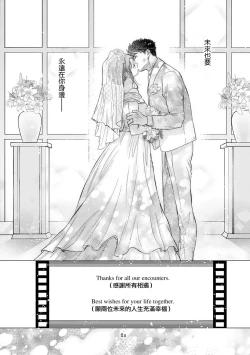 Page 548 of Ore ga onna ni shite yaru yo| 让我将你变成女人吧～年上男友，化身饥渴大野狼？～ 1-17 end