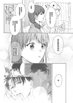 Page 57 of Ore ga onna ni shite yaru yo| 让我将你变成女人吧～年上男友，化身饥渴大野狼？～ 1-17 end