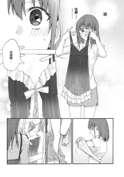 Page 89 of Ore ga onna ni shite yaru yo| 让我将你变成女人吧～年上男友，化身饥渴大野狼？～ 1-17 end