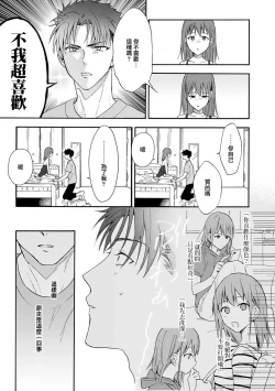 Page 99 of Ore ga onna ni shite yaru yo| 让我将你变成女人吧～年上男友，化身饥渴大野狼？～ 1-17 end
