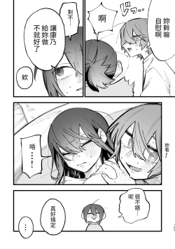 Page 54 of シェアハウス～3P百合えっち～
