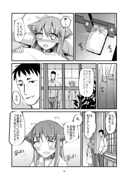 Page 16 of Hajimete no Gohoushi?