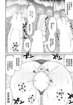 Page 28 of kyoiku mama ni yoru seikyoiku no jitsugi jugyo