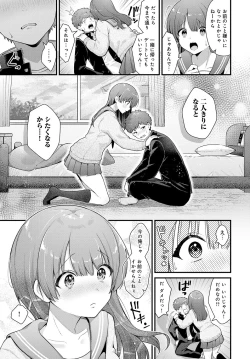 Page 108 of COMIC Anthurium 2024-06