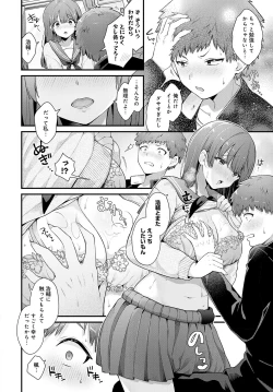 Page 109 of COMIC Anthurium 2024-06