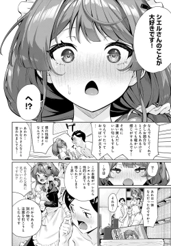 Page 143 of COMIC Anthurium 2024-06