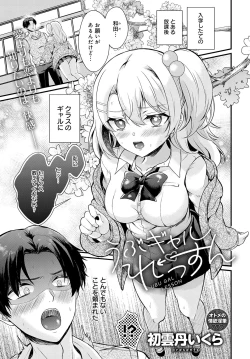 Page 152 of COMIC Anthurium 2024-06