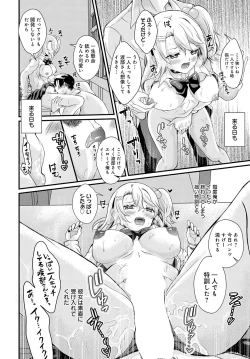 Page 165 of COMIC Anthurium 2024-06