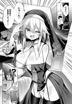 Page 188 of COMIC Anthurium 2024-06