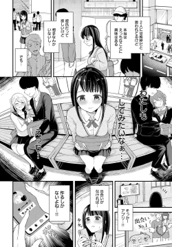 Page 207 of COMIC Anthurium 2024-06