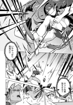 Page 257 of COMIC Anthurium 2024-06