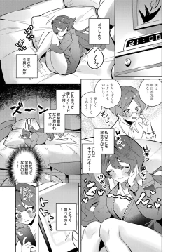 Page 278 of COMIC Anthurium 2024-06