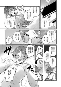 Page 288 of COMIC Anthurium 2024-06