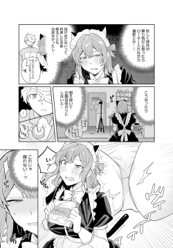 Page 336 of COMIC Anthurium 2024-06