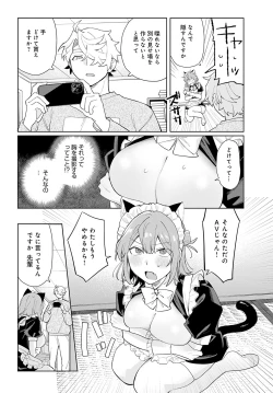 Page 338 of COMIC Anthurium 2024-06