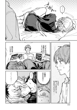 Page 33 of COMIC Anthurium 2024-06