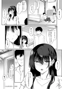 Page 405 of COMIC Anthurium 2024-06