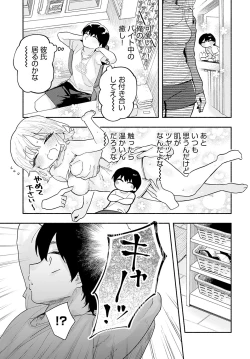 Page 440 of COMIC Anthurium 2024-06