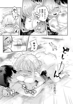 Page 448 of COMIC Anthurium 2024-06