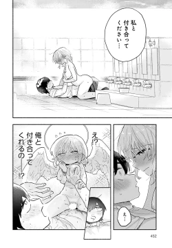 Page 453 of COMIC Anthurium 2024-06