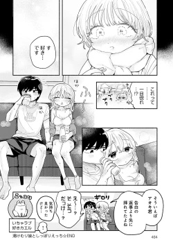 Page 465 of COMIC Anthurium 2024-06