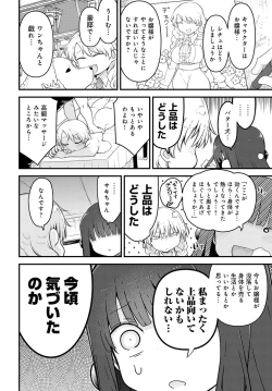 Page 477 of COMIC Anthurium 2024-06