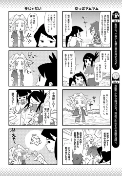 Page 481 of COMIC Anthurium 2024-06