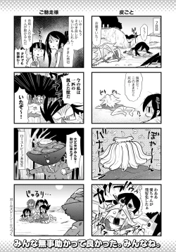 Page 483 of COMIC Anthurium 2024-06