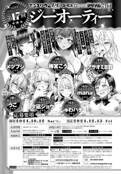 Page 490 of COMIC Anthurium 2024-06