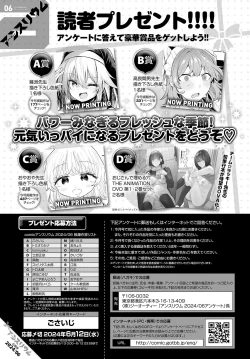 Page 494 of COMIC Anthurium 2024-06