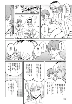 Page 51 of COMIC Anthurium 2024-06