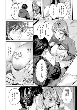 Page 85 of COMIC Anthurium 2024-06