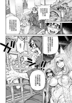 Page 10 of 聖淫母ビルギッタ 第五話