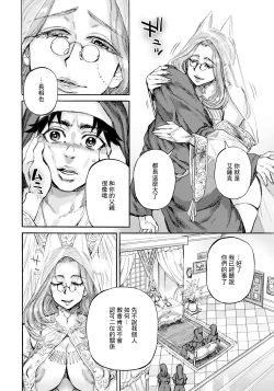 Page 4 of 聖淫母ビルギッタ 第五話